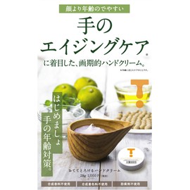 Alella Hand & Nail Cream, Jar Type, 1.0 oz (28 g) x 1