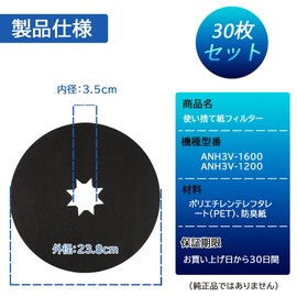 Motronic PANASONIC Clothes Dryer Filters for Clothes Dryer ANH3V-1600 ANH3V-1200 Panasonic Dryer Paper Filters, Replacement, Dedicated Consumables, Disposable Paper Filters (Set of 30)