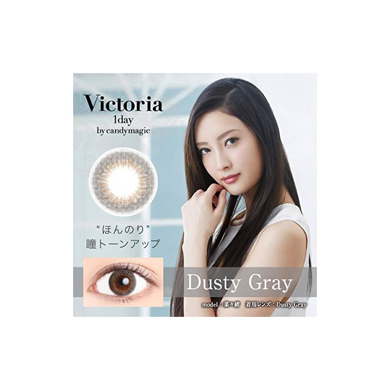 ヴィクトリアワンデーシンプルシリーズ カラコン・キャンディーマジック10枚入り（ダスティグレー）(±0.00)