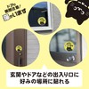 Opening and Closing Caution, Sticker, Cat, Escape Prevention, Entrance Window,