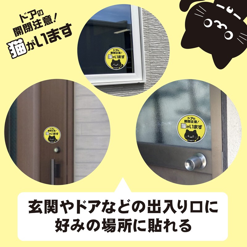 Opening and Closing Caution, Sticker, Cat, Escape Prevention, Entrance Window,