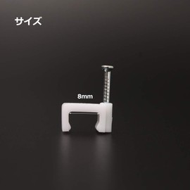 Fasttend Flat Cable Clip Nail Fastener Wire Storage for Cable Fastening Square White 8mm 100pcs