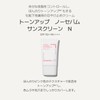 Innisfree Tone Up No Sebum Sunscreen N SPF50+ / PA++++