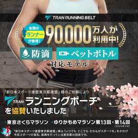 Running Pouch, Waist, Tran, Elastic Large Capacity, Fits and Won't Sway, Smartphone Storage, Earphone Hole, Separate Key Holder and Card Slot, Convenient for Jogging and Marathons, Black