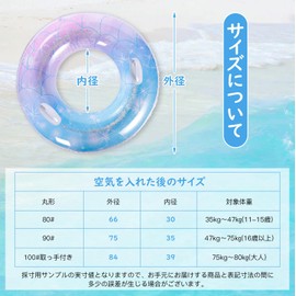 浮き輪 浮輪 うきわ 大人用 子供用 フロート 水遊び用 キラキラ 夏休み 空気入れ スイミング 星空柄 (星空柄, 80#)