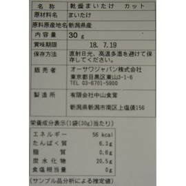 Osawa Japan Dried Mushroom (From Niigata)