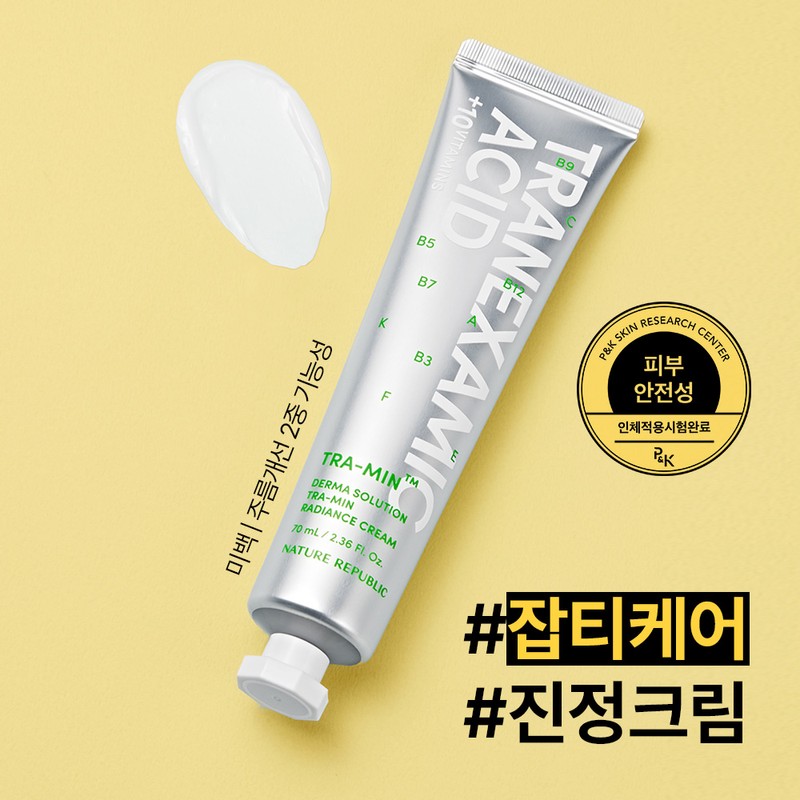 Nature Republic [Whitening Glow] Derma Solution Tramin Radiance Cream 70ml