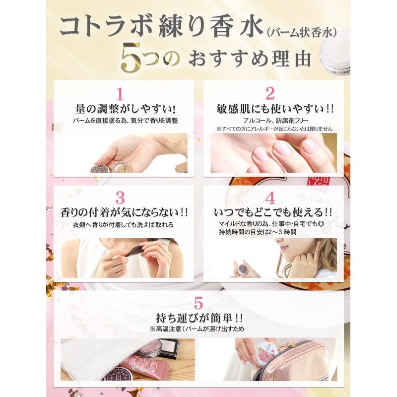 Kotolabo Kneaded Perfume Narcissus Scent, Made in Japan, Shea Butter,