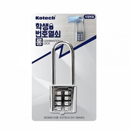 Student Long Shackle Combination Lock (5cm) Security Product 2ea