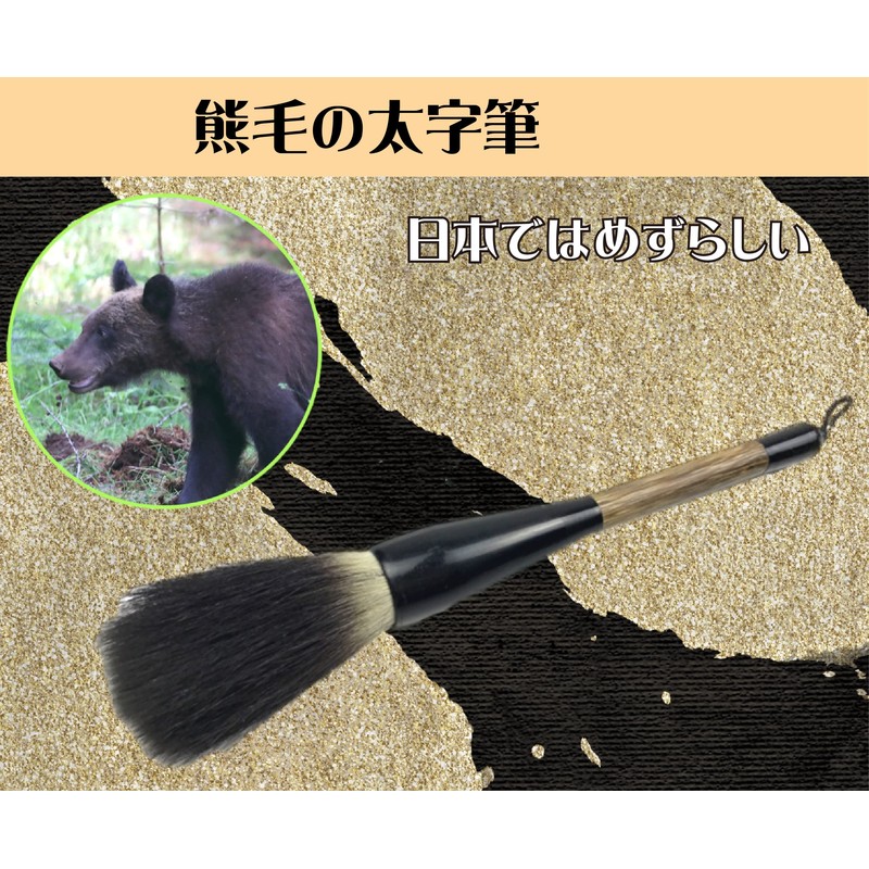 Thick calligraphy brush Chinese brush rare in Japan Wolf hair