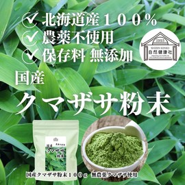 Natural Health Company Kumazasa Powder, 3.5 oz (100 g) x 3 Pieces, Powder, Kumasasasa, Green Juice, Supplement, Made in Japan, Additive-Free