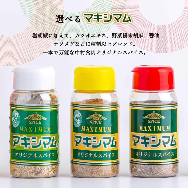 Nakamura Meat Magic Spice, Maximum Yuzu Flavor, 4.2 oz (120