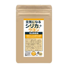 元気になるシリカ ＋ ウコン カプセル50粒入