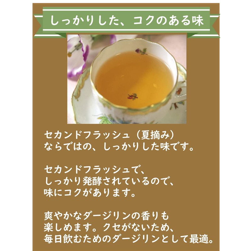 Darjeeling Black Tea ● Tea Bag 0.07 oz (2 g)