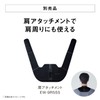 Panasonic EW-9R55S-K High Frequency Therapy Device Shoulder Attachment for Colicolan
