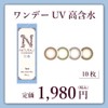 カラコン ナチュラリ1day UV高含水 ミスティブラウン 10枚入【DIA】14.1 【PWR】-1.25