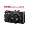 和湘堂 Olympus Stylus XZ-2 デジタルカメラ専用液晶画面保護シール「503-0029E」