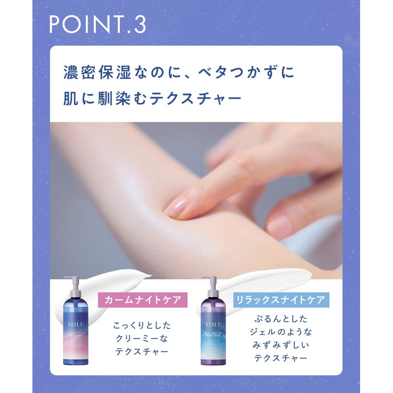 YOLU | Body Milk, Calm Night Care Body Milk