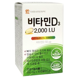 Daewoong Life Science Vitamin D3 2000 I.U 300mg x 90 capsules/3 months supply/nutritional supplement / 대웅생명과학 비타민D3 2000 I.U 300mg x 90캡슐/3개월분/영양제