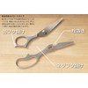 Fuji Cutlery Kitchen Scissors Silver Approx. 7.5 x 3.3 x
