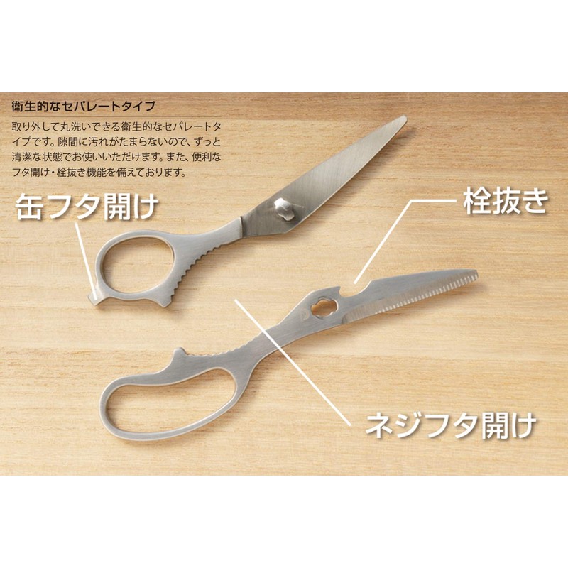 Fuji Cutlery Kitchen Scissors Silver Approx. 7.5 x 3.3 x