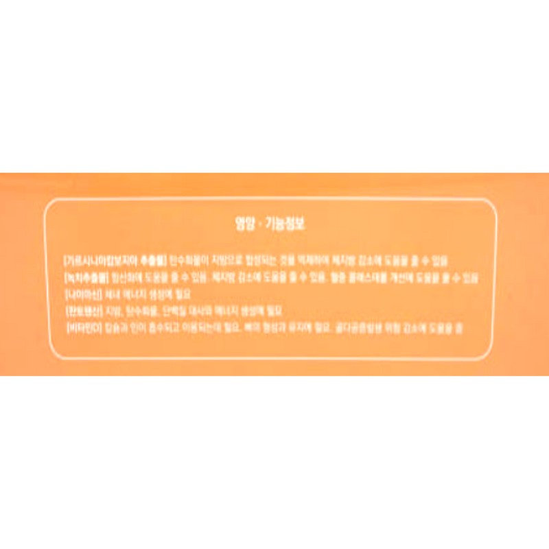 Please Take Care of My Flesh 600mg x 112 tablets