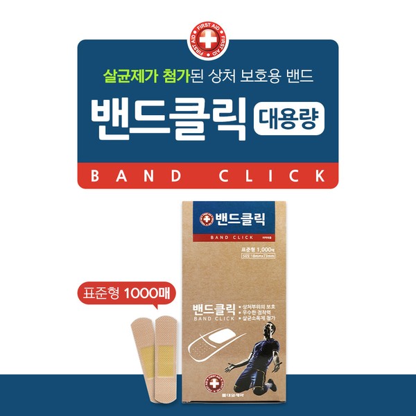 Band Click large capacity standard type 1000 sheets wound protection