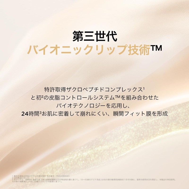 Perfect Diary Bio Face Essence Foundation (Long Wear) (B01, Yellow