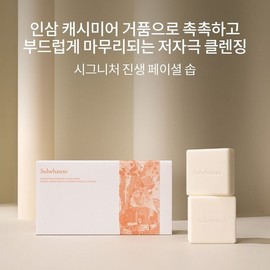 Seolhwasoo 갤러리아 설화수공통시그니처 진생 페이셜 솝 120g x 2 Galaxy Shu Sugaring Signature Vital Facial Soap 120g x 2