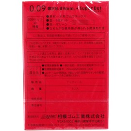 サガミ 0.09ドット コンドーム 3個入×2箱セット (計6個)