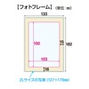Paper 2L Size Photo Frame (Photo Mat) Can Be Used