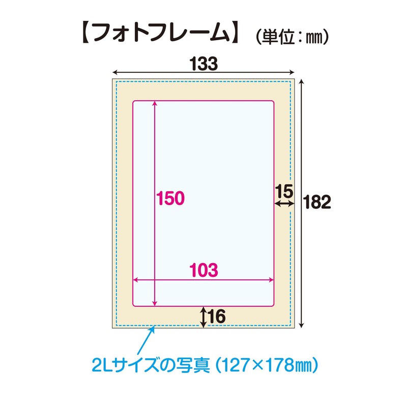 Paper 2L Size Photo Frame (Photo Mat) Can Be Used