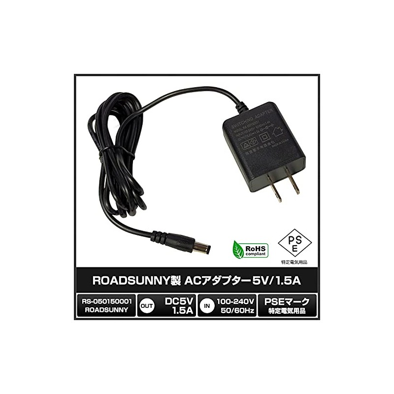 Kaito Denshi AC Adapter (PSE Compatible) 5V 1.5A 7.5W Center