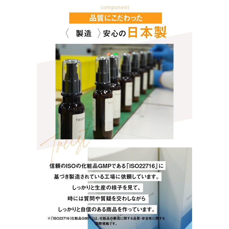 Tesoro Hair Lotion Scalp Serum, 3.4 fl oz (100 ml)