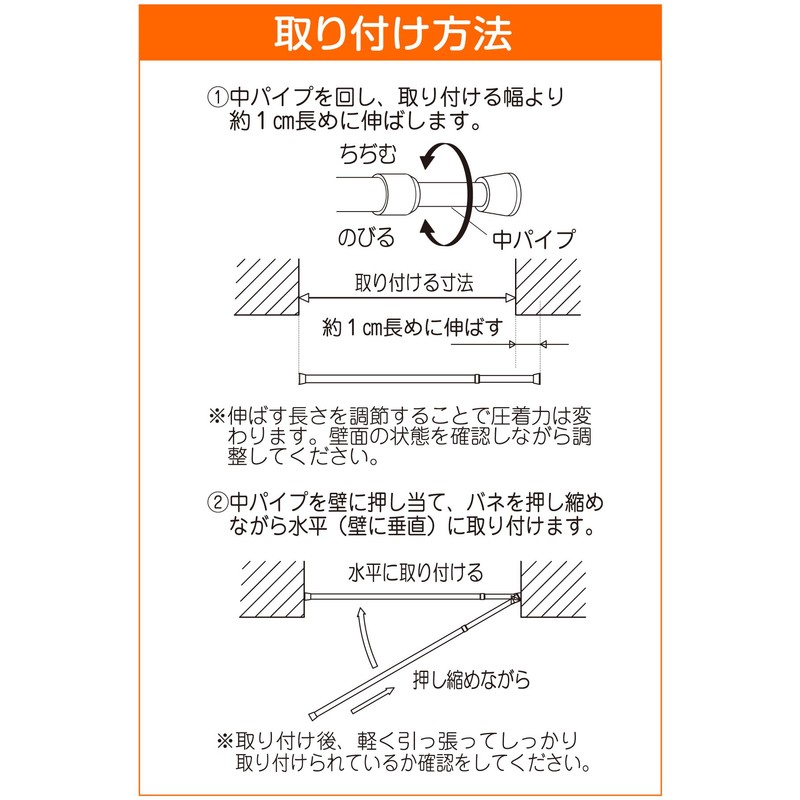 Heian Shindo SMP-13 Tension Rod, Gap Storage, White, Load Capacity