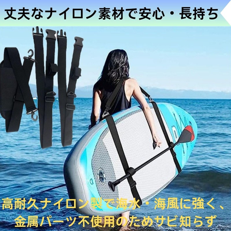 UACT SUPBOARD SURFBOARD CARRIER SHOULDER SUP BELT SURFING CARRY CARRIER