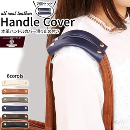 Blue SINCERE HC1 Steering Wheel Cover, Genuine Leather, Set of 2, Bag Handle, Cover with Non-slip Grip, For Tote Bags, Men's, Women's, One Size Fits All, Dark Navy (Small Size)