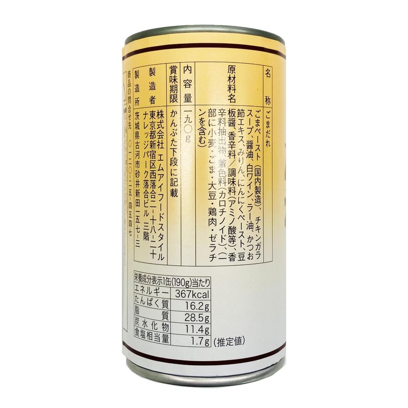 MI Food Style Nikko Gomardare 6.7 oz (190 g) x