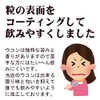 屋久島ガジュツ粒（100粒） [M便 1/3]