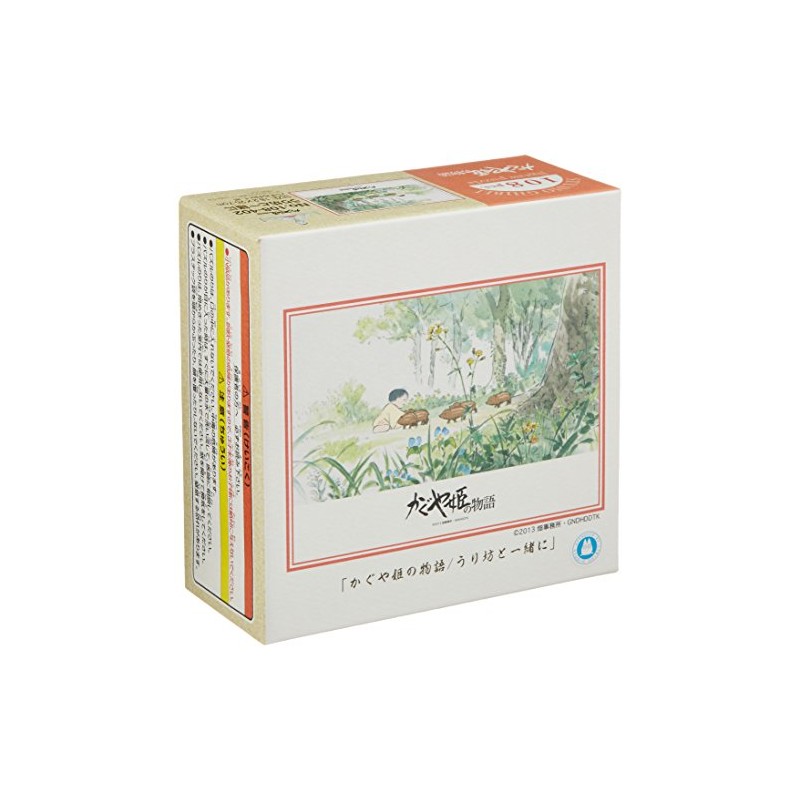 108ピース ジグソーパズル かぐや姫の物語 うり坊と一緒に (18.2x25.7cm)