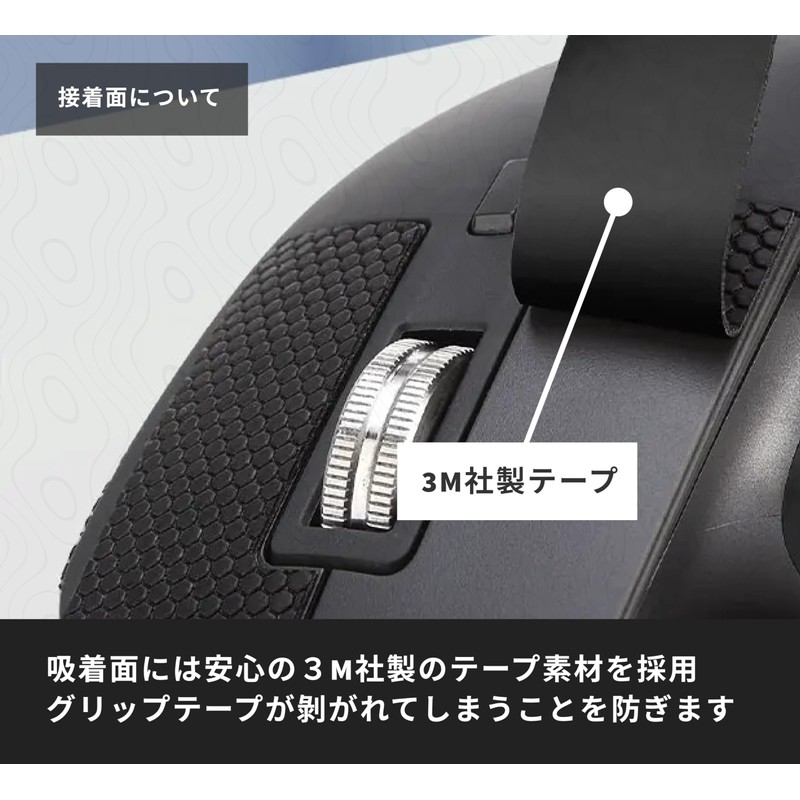 【Pro版】ゲーミングマウス グリップテープ Razer レイザーDeathAdder V2 X HYPERSPEED 専用 [GRIP PRO