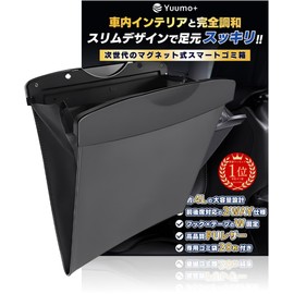 Yuumo+ Car Trash Can Car Trash Can Slim Black