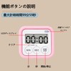 Kitchen Learning Timer, Multi-functional, Large Screen, Up to 100 Minutes