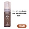 Eyelash Shampoo, Maibo Shampoo, 1.7 fl oz (50 ml), Cleansing