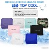 TopCool Cooling Arm Sleeves - 8 Colors Purple 10ea