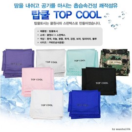 TopCool Cooling Arm Sleeves - 8 Colors Purple 10ea