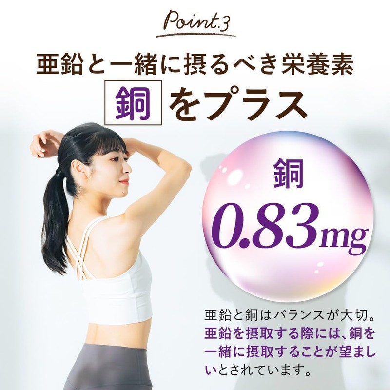 Zinc 15mg + Absorption Support: Supplement, 90 Tablets (30 Day
