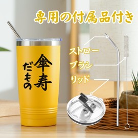 80 Years Old Man and Woman Gift, Birthday Calligraphy, Yellow Umbrella, Water Bottle, Double Stainless Steel Tumbler, Lid Included, Thermal Insulated, Vacuum Insulated, For Father, Mother, Boss