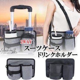 S.fields.inc Suitcase Drink Holder Cup Holder 2-Way Pocket Retrofit Sacoche Travel Accessory (Black)