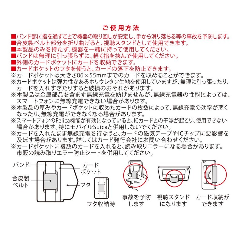 OHM SMT-SRD1-R Mobile Band with Card Pocket, Red